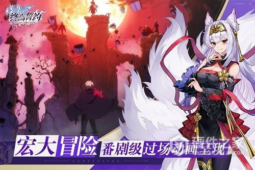 终焉誓约华为版