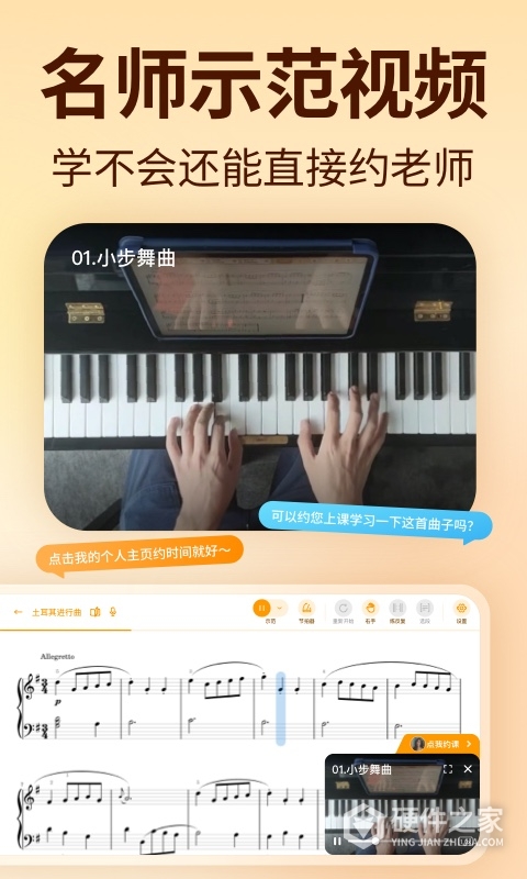 来音智能陪练