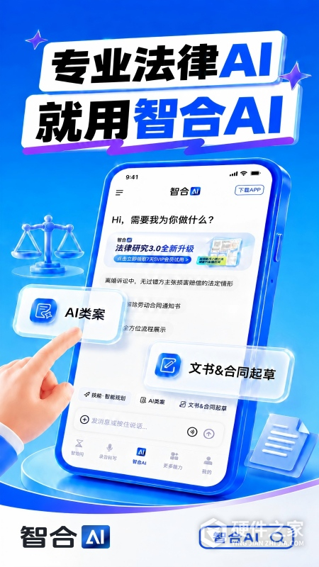 智拾