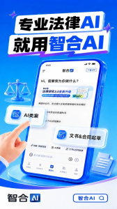 智拾