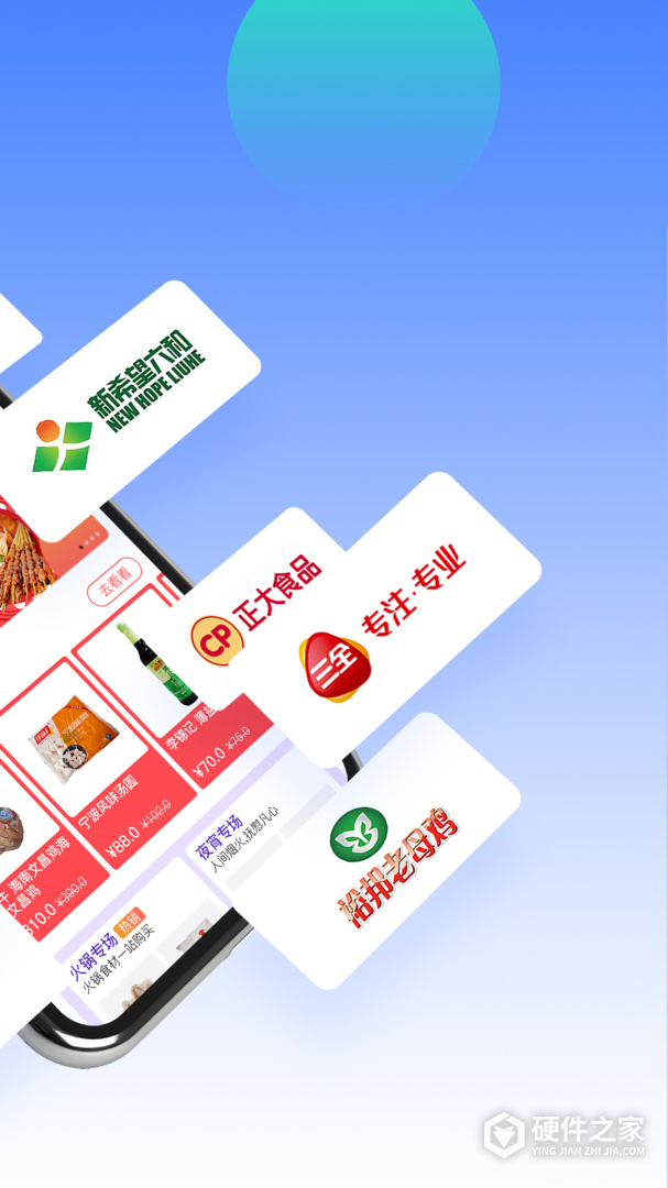 冻品云