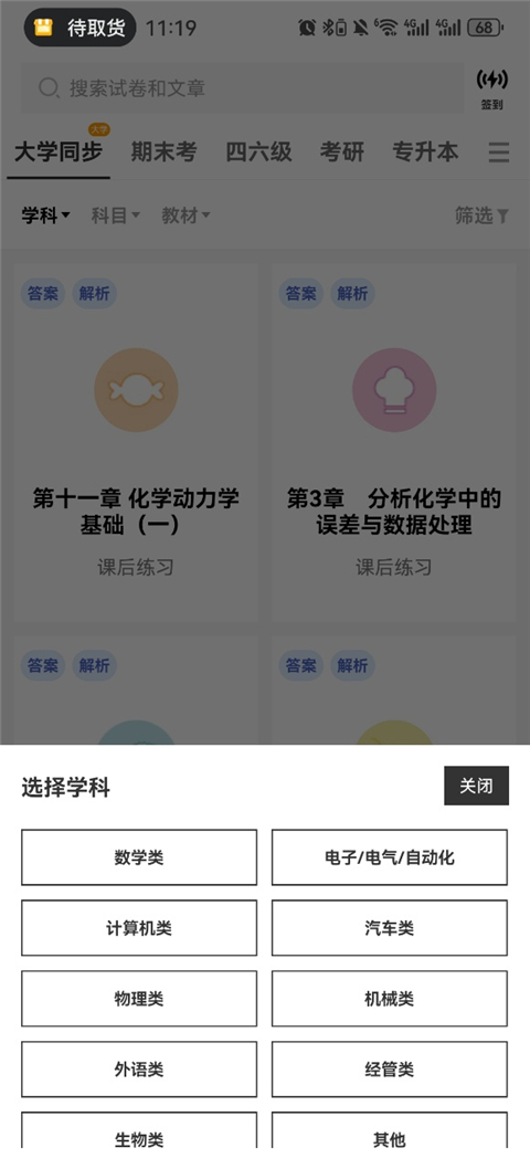 疯狂刷题官方版