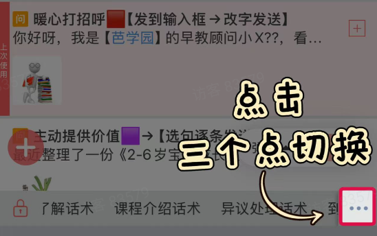 微脉输入法App