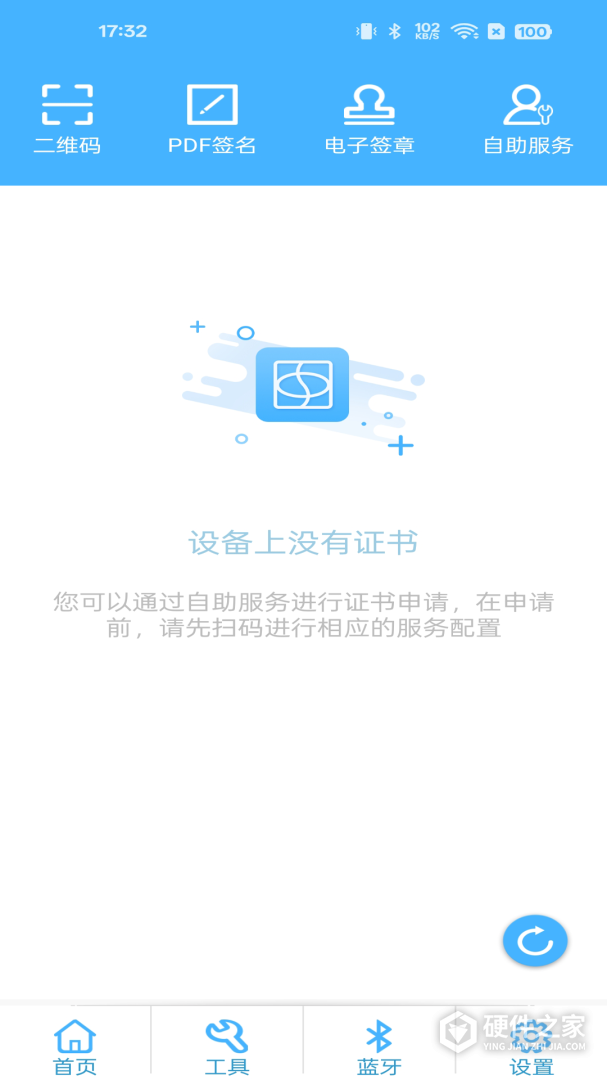 网证通安全客户端