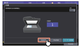 东芝3018a复印机说明书