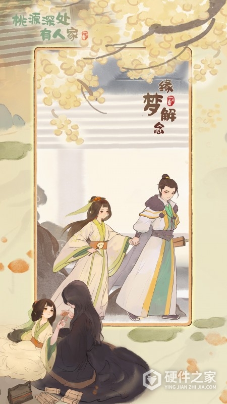 桃源深处有人家