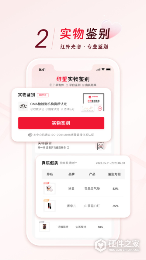 维鉴app