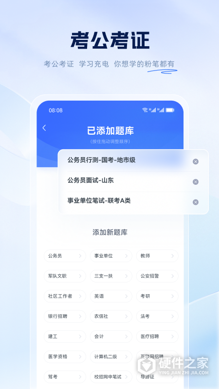 粉笔