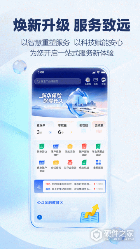 掌上新华