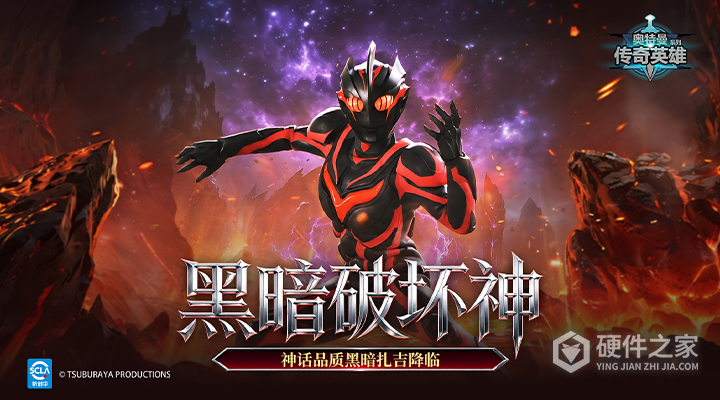 奥特曼传奇英雄