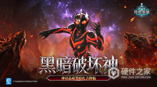 奥特曼传奇英雄