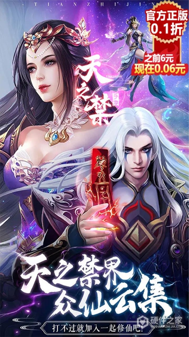 天之禁:诸界破碎(0.05折享10倍返利)