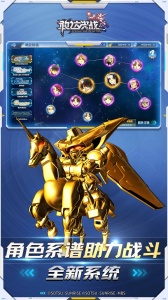 敢达决战公益服