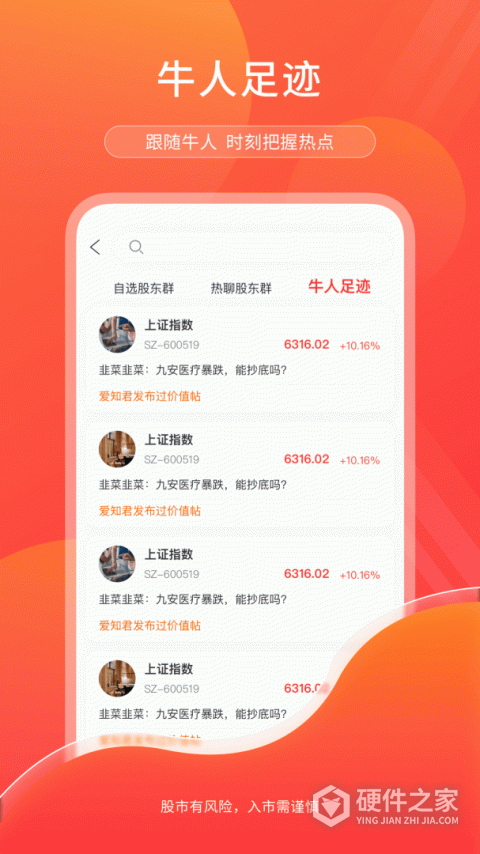 尺度app