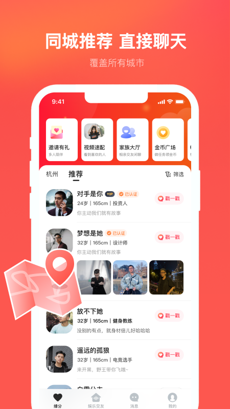 心遇app最新版本