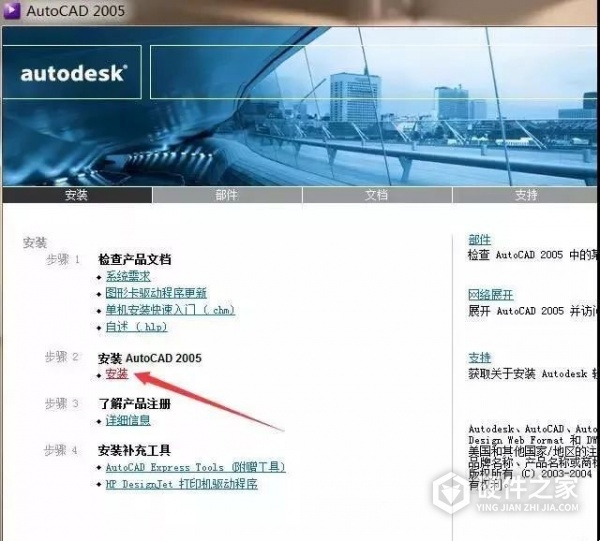 如何解决CAD2005打不开提示计算机中丢失ac1st16.dll问题