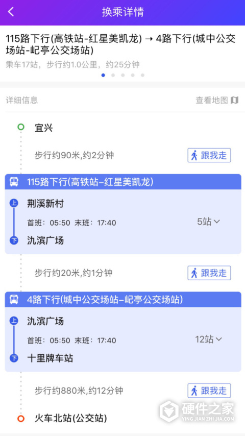 宜兴享出行app