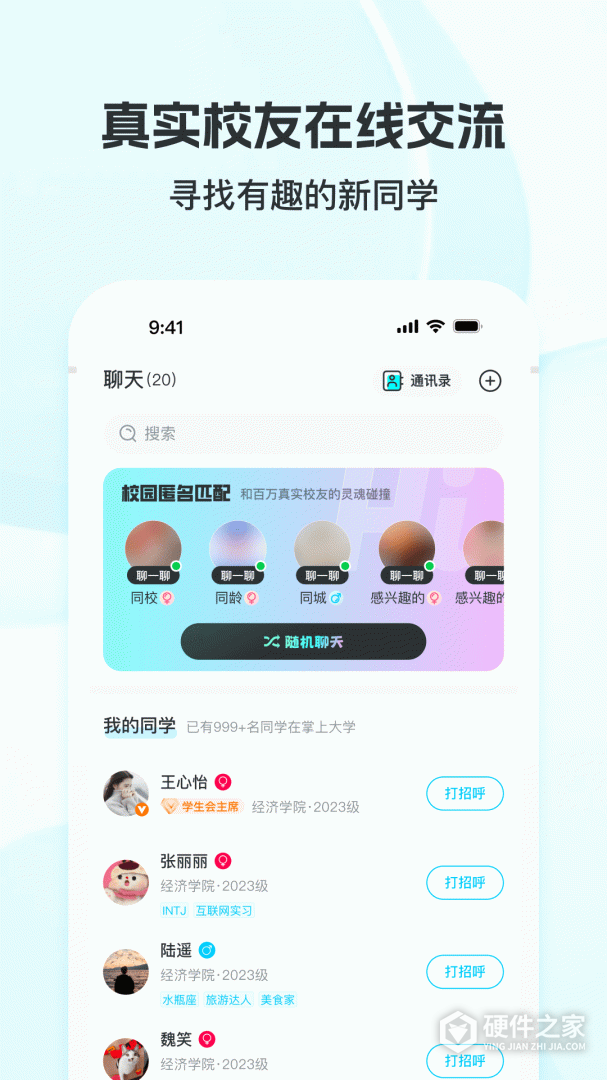 掌上大学