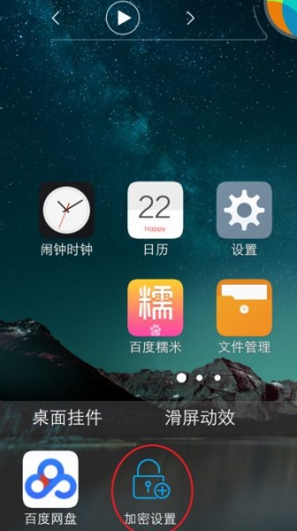 vivos7t怎么隐藏应用
