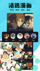 喵趣漫画中文版