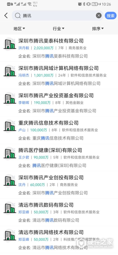天企查