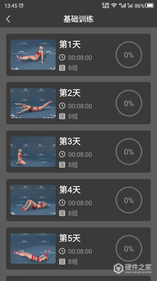 瘦腿