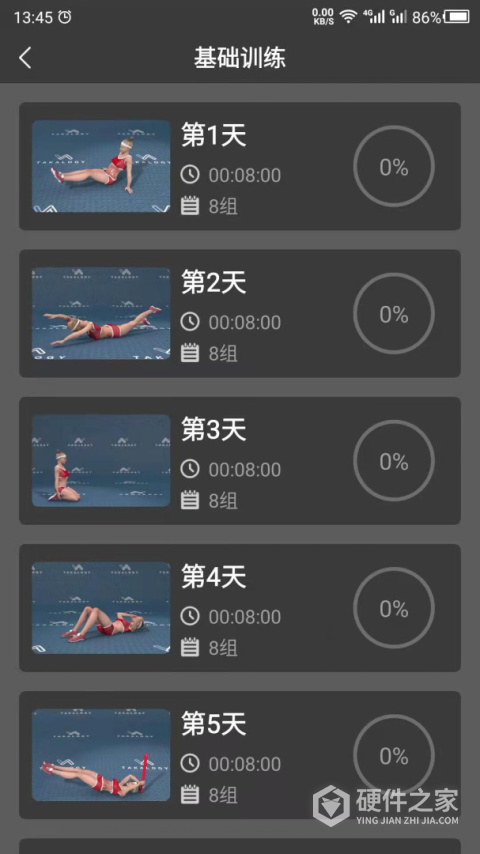 云川瘦腿app