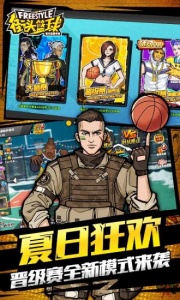 街头篮球国外版