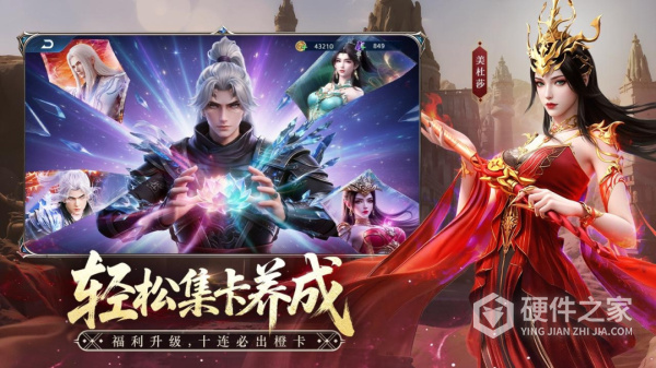 斗破苍穹手游