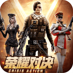 全民枪战2魅族版