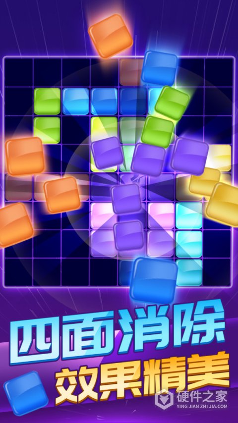 俄罗斯方块消除1010