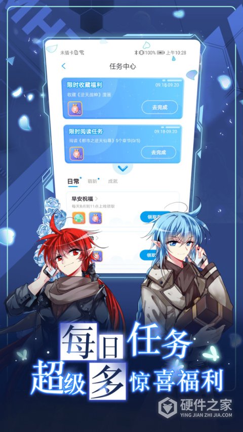 漫画台官方版