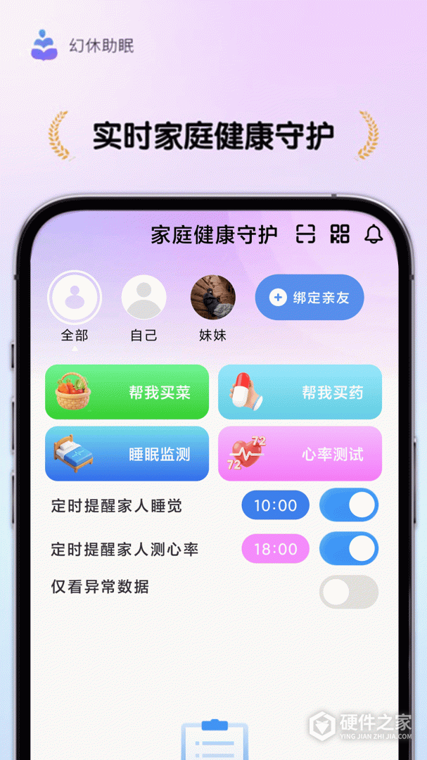 幻休