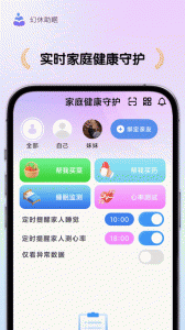 幻休