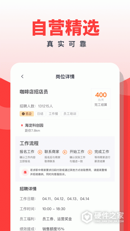 副业侠app
