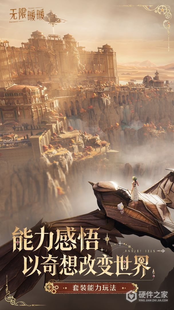 无限暖暖