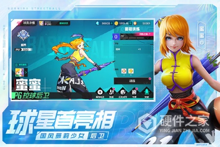 热血街篮抖音版