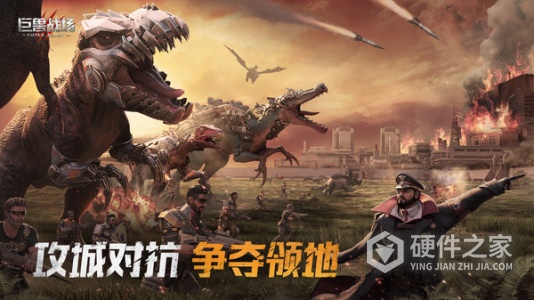 巨兽战场测试版