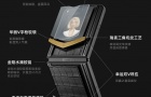 Vertu纬图首款小竖折手机IRONFLIP价格及配置介绍