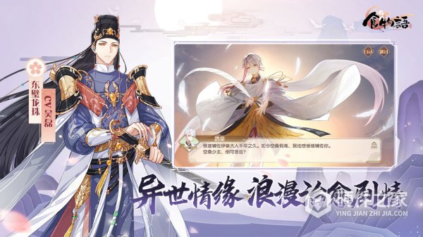 食物语日版