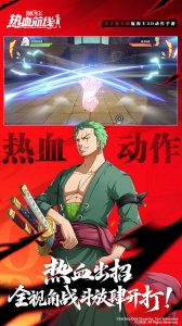 航海王热血航线vivo版