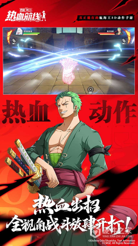 航海王热血航线vivo版