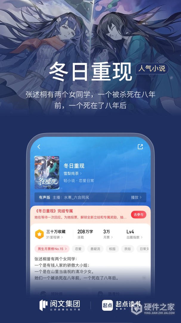 起点读书