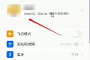 iOS系统如何关闭App自动续费