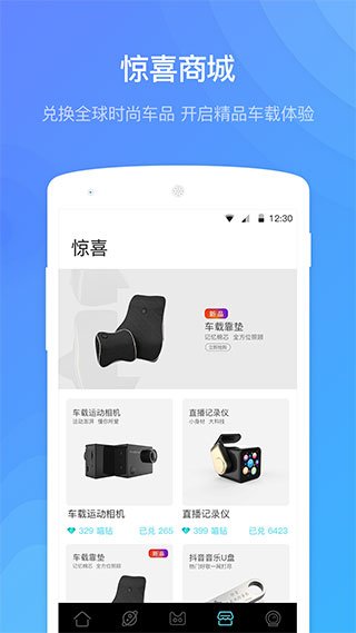 喵驾车机版