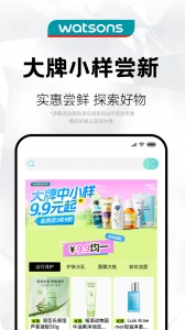 屈臣氏