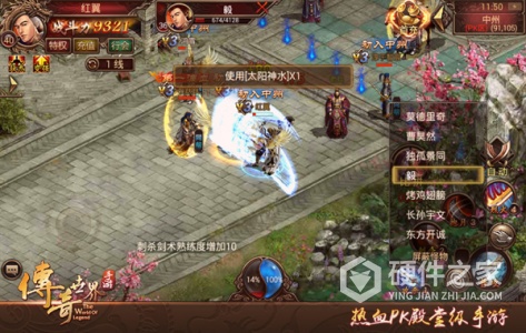 传奇世界加强版