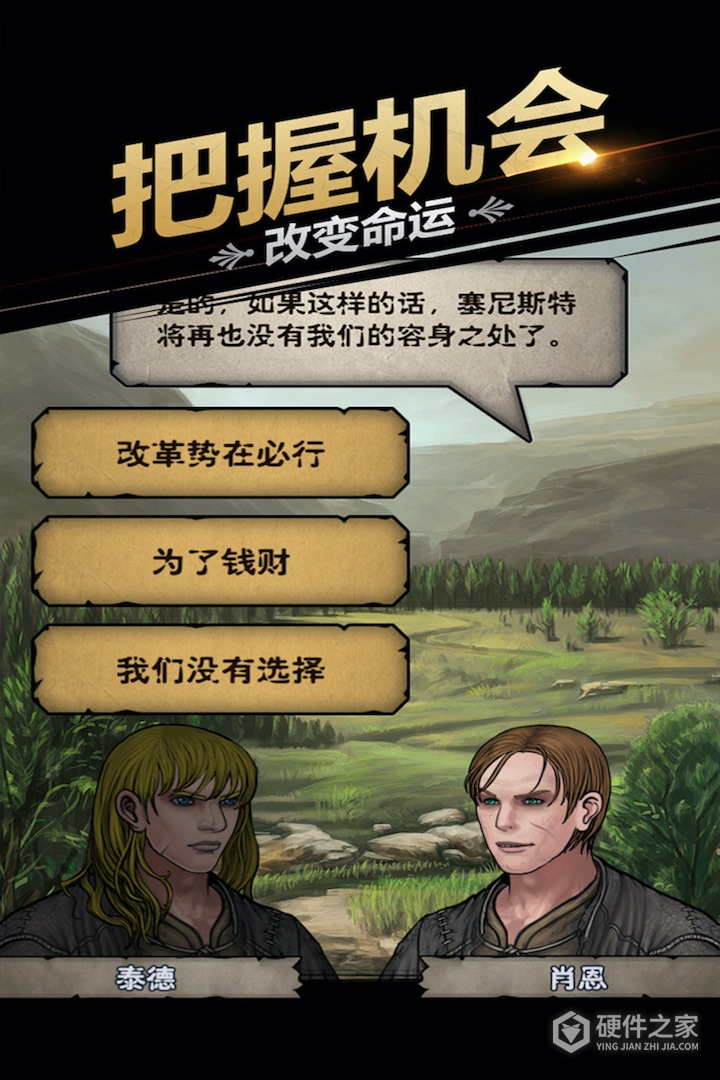 诸神皇冠应用宝版