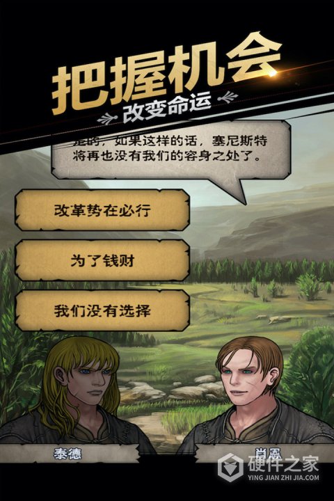 诸神皇冠应用宝版