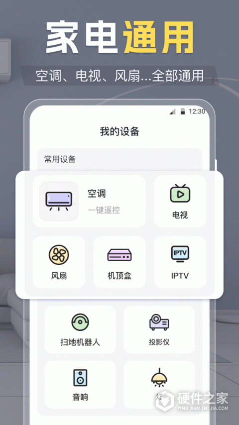 遥控器